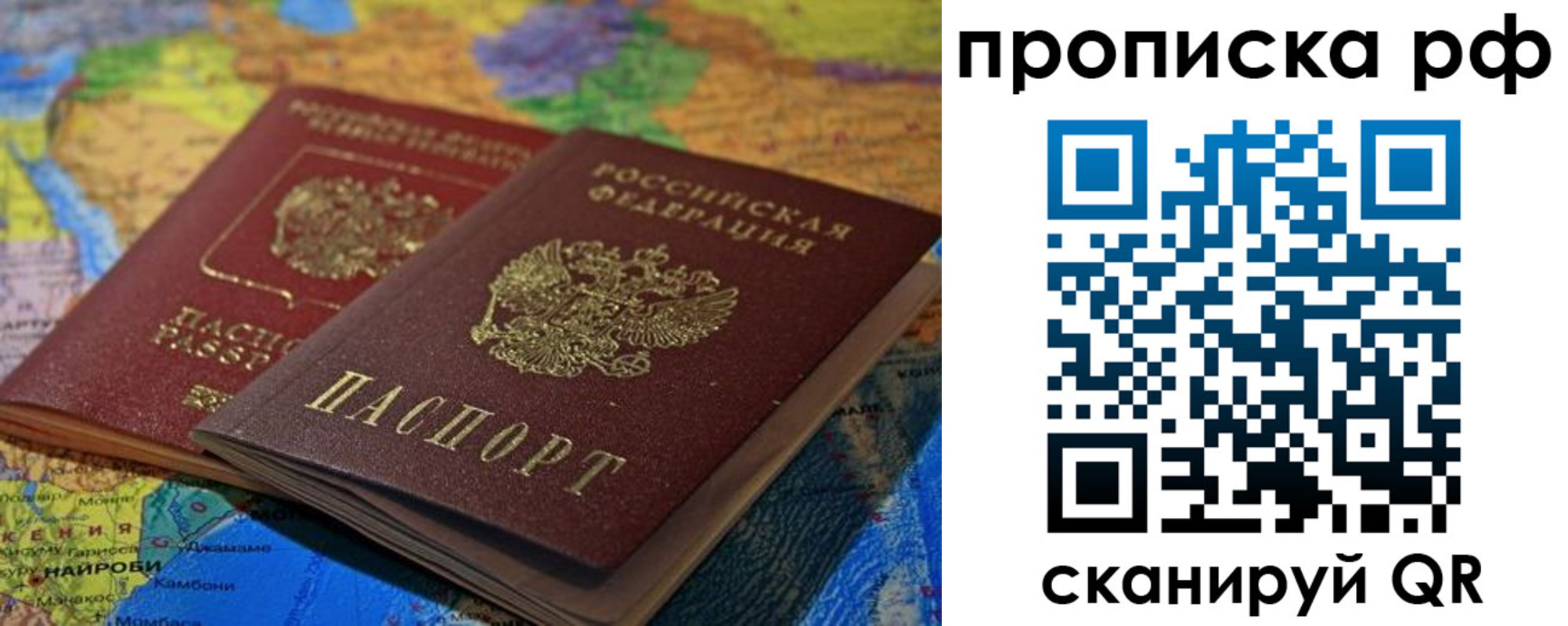 прописка штамп в Шилке