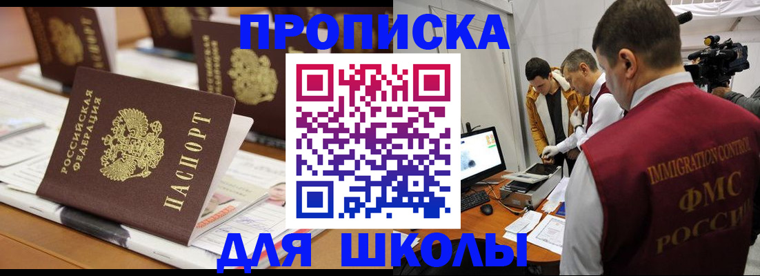 временная регистрация адрес в Шилке