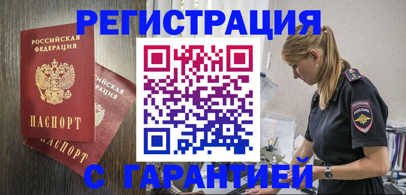регистрация для дет. сада в Шилке
