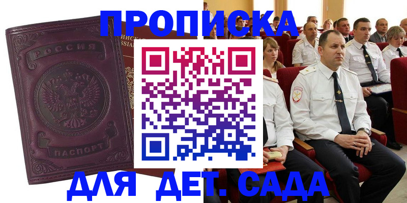 найти адрес прописки в Шилке