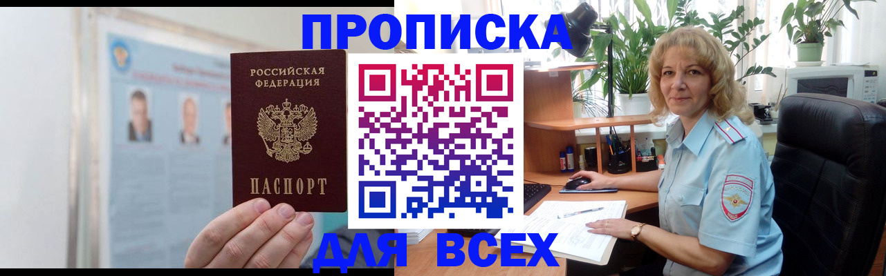 временная регистрация поиск в Шилке