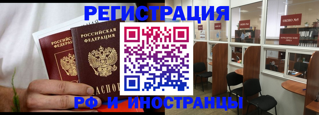 прописка для школы в Шилке